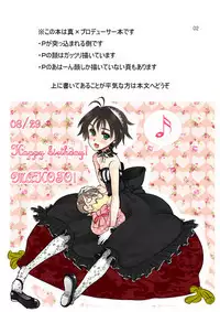 Mako P no Susume!? Junbigou