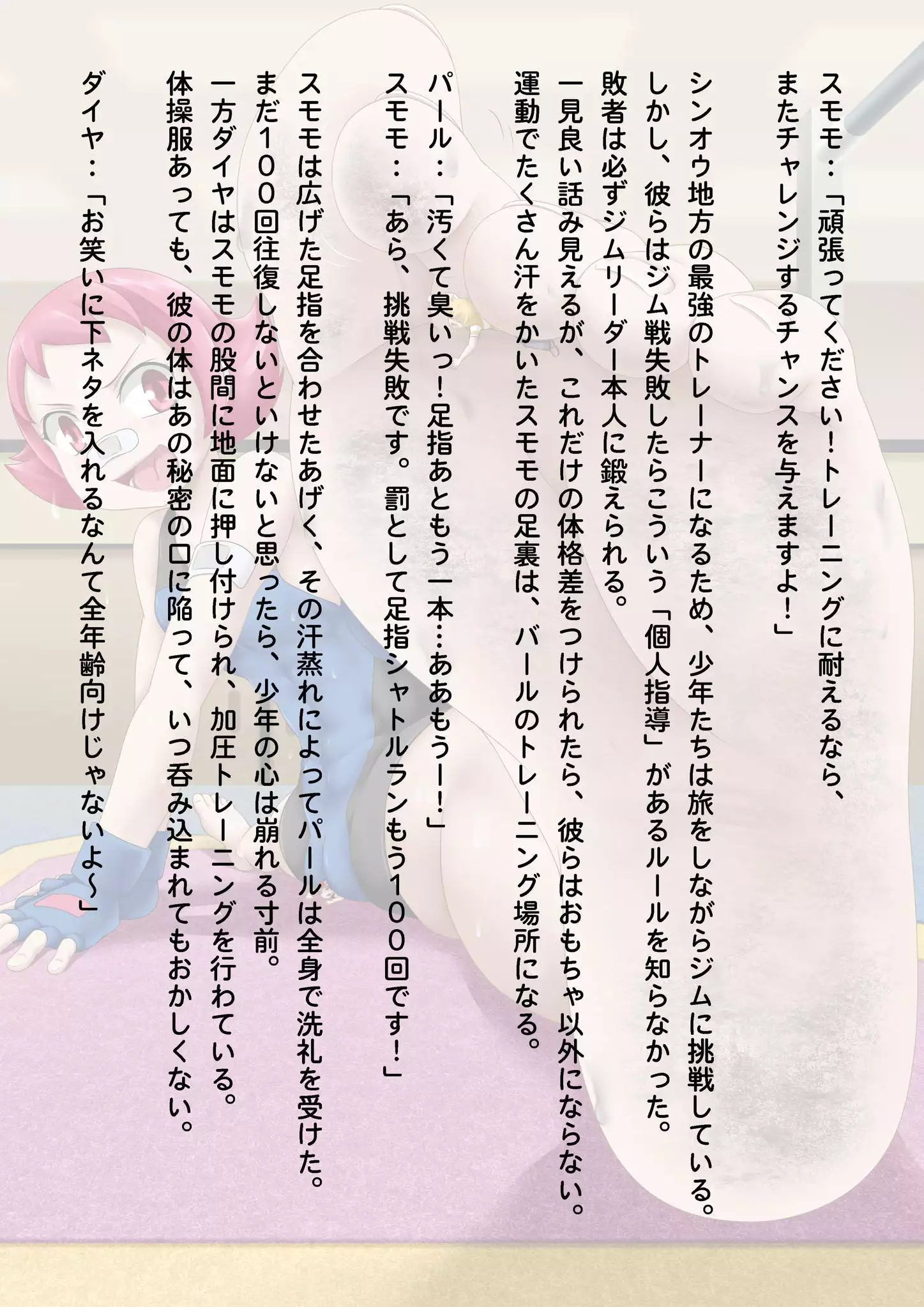 Haisensha Zukan PLUS