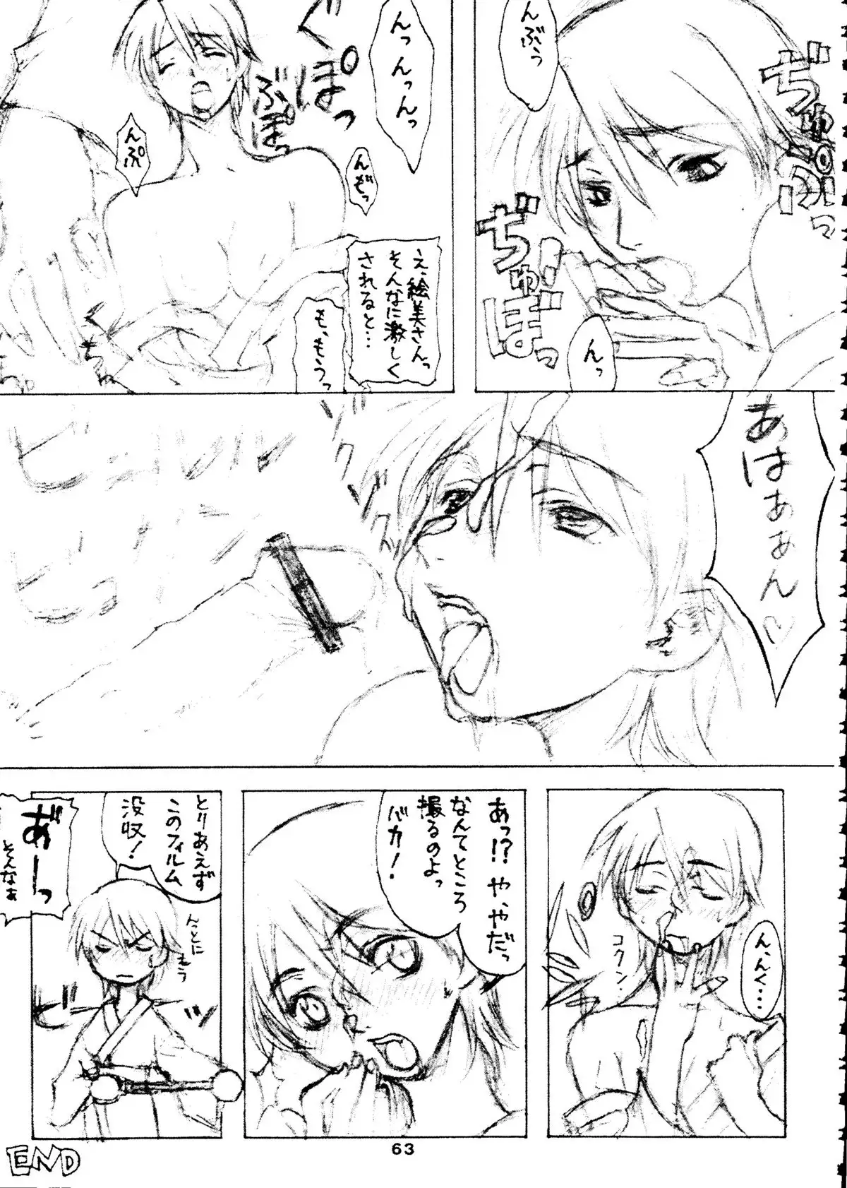 Capricon I - Director's Cut