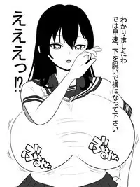 Jisatsu Shigansha o Paizuri de Settoku