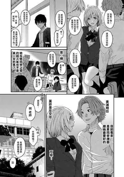 Itaiamai | 痛苦的甜蜜 Ch. 1-4