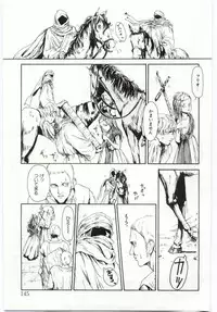 [Machida Hiraku] Alice Brand