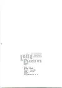 (COMIC1☆3) [ARE. (Harukaze Do-jin)] Lofty Dream (THE IDOLM@STER)