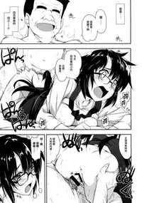(COMITIA116) [Angyadow (Shikei)] Rouka [Chinese] [無邪気漢化組]