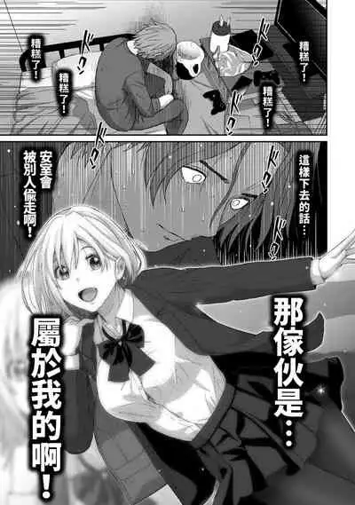 Itaiamai | 痛苦的甜蜜 Ch. 1-9
