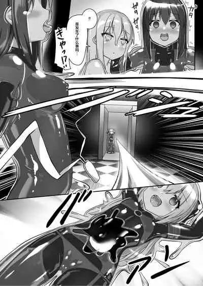 Yumewatari no Mistress night 9