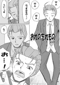 (C77) [Bringles (Nyao, Inode)] Daiben Miso-bi Vol. 1