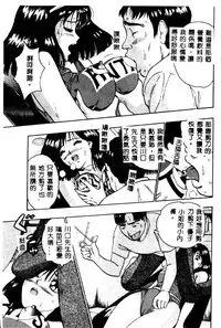 [Nagashima Chosuke] Momo Chichi Musume 2 [Chinese]