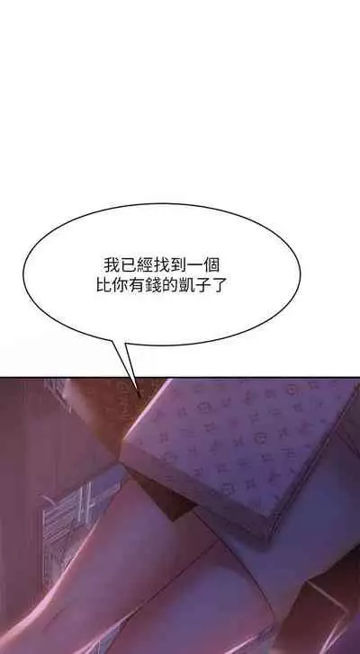 【周六连载】不良女房客(作者:Overlab studio) 第1~25话