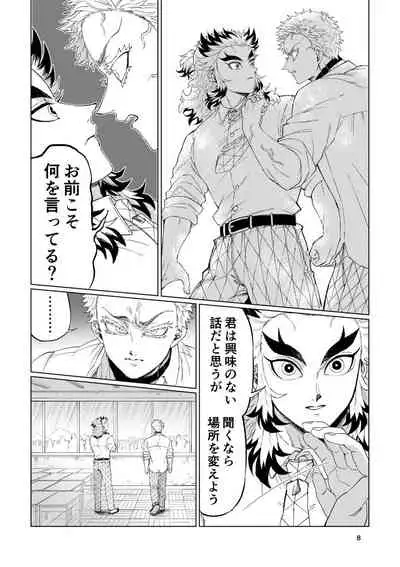 [Muhouchitai (Leg)] Sogo - Inconsistency + Omake (Kimetsu no Yaiba) [Digital]