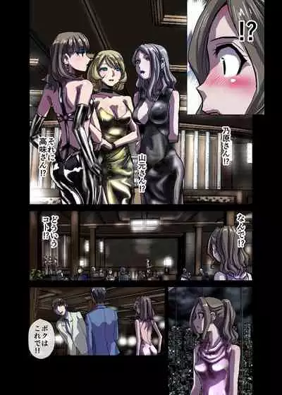 BEYOND(ビヨンド)~愛すべき彼方の人びと3