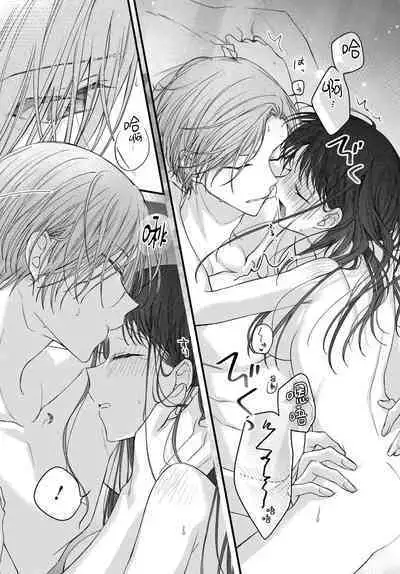 Tsuki e no Yomeiri 1-5