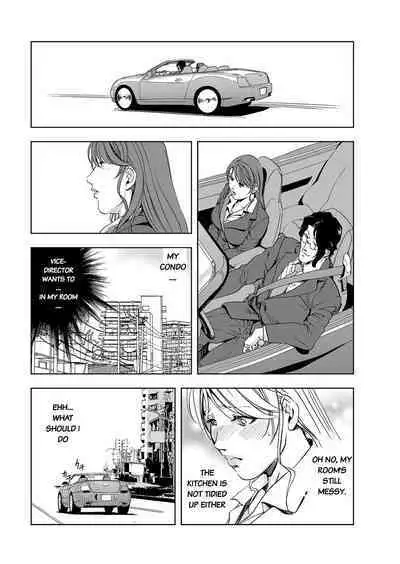 Nikuhisyo Yukiko chapter 25-3