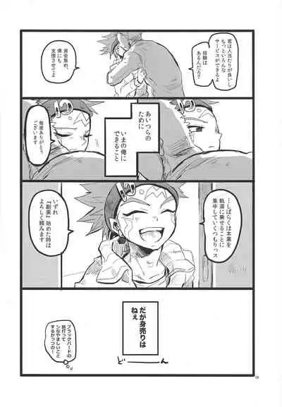 (DUEL PARTY) [CYLINDSTYLE (Tsutsujo)] SIT DOWN!! (Yu-Gi-OH ARC-V)