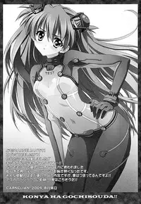 (C76) [CARNELIAN] Zenbu Morenaku Tabetsukushinasaiyo Baka Shinji (Neon Genesis Evangelion)