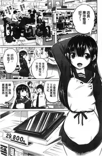 [Mochizuki Azumi] Tanetsuke Sex no Shikata | 播精種 授孕性愛的SOP [Chinese]