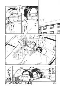 [Mutsuki Tsutomu] Kaikan Ondo n°C 2