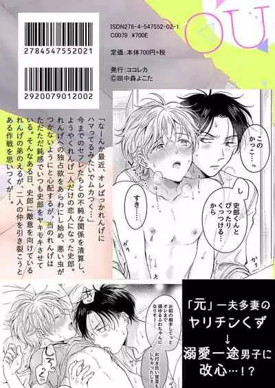史郎くんのいちばんめ。(1)