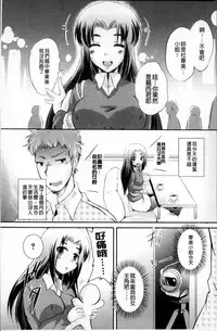 [Narusawa Kei] Kumagiri-san wa Dere nai [Chinese]