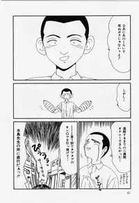 [Ikoma Ippei] Aa! Toshiue no Hito