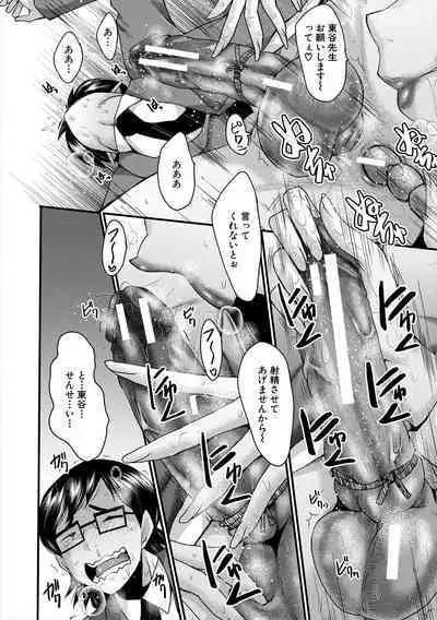 [SINK] Oyako Shimai to Chijo Kyoushi no Jikanwari [Digital]