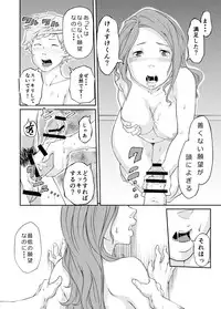 [QUNAMI (Qunami Himehiko)] Ayano no Case [Digital]