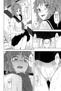 [Mizuki Sanban] Futari no Hikage