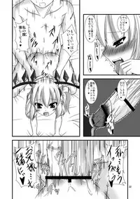 [Endless Requiem (yasha)] Touhou Do M Hoihoi ~Scarlet Hen~ (Touhou Project) [Digital]