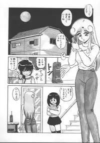 [Shinkuukan] Parallel Dangerous - Bousou Hen