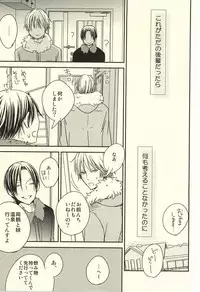 (C87) [nao (nao)] Miyaji-san to Takao-chan REBIRTH (Kuroko no Basuke)