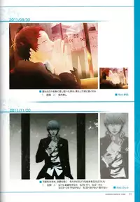 (C87) ENDLESS SUMMER TIME (Persona 4)