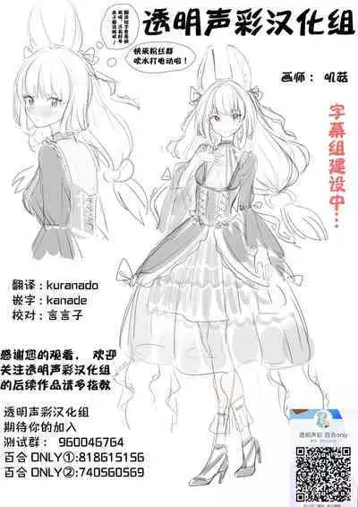 Fate Massage! | 菲特按摩!