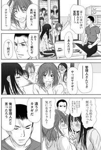 [Sano Takayoshi] Idol no Oheya chapters ch. 1-20