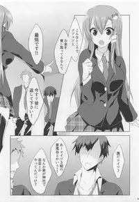 (C91) [NERCO (Koikawa Minoru)] Sanae-san in Taiiku Souko (Touhou Project)