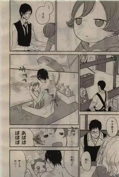 BE・BOY GOLD 2010-06