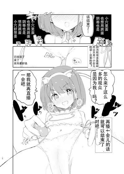 sssMONO2