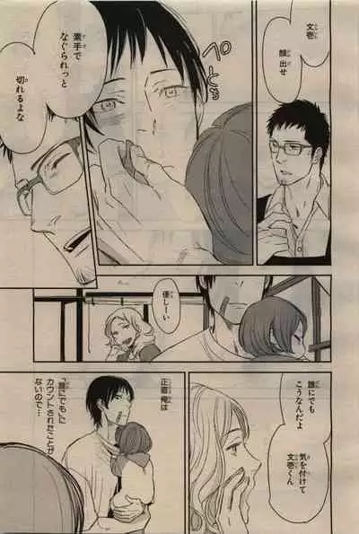 BE・BOY GOLD 2010-06