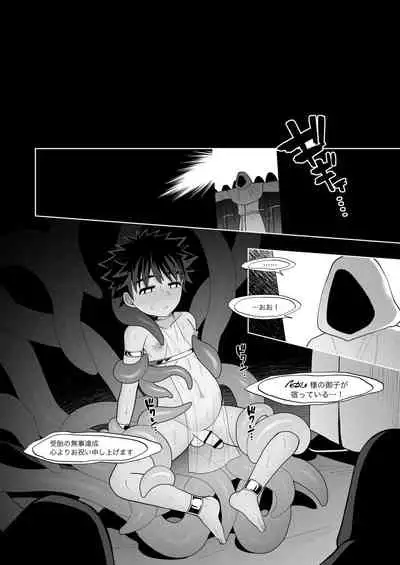 [Kimidori (Kasane Haruo)] Jakyou no Shokushu, Jutai no Gi [Digital]