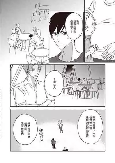 UNDEAD | 活死人 Ch. 1-4