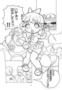 (C60) [P Shoukai (Various)] Momo-an You 2