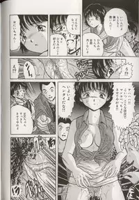 [Anthology] Koko de, Dashite mo ii Desuka?