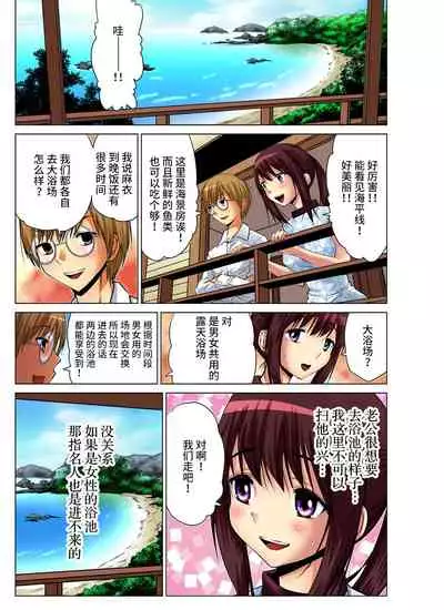 Hitozuma Asobi ~ Motto Uzuku no... 1-8