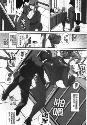 100% Maketa Watashi no Ana - Guchogucho ni Okashitekuru Aitsu no Kyokon