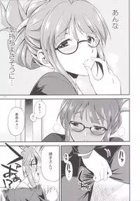 (C90) [Kaguya Hime Koubou (Gekka Kaguya)] THE FUTANARI M@STER 2 (THE IDOLM@STER)