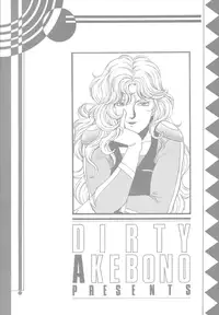 [ALPS (Dirty Akebono)] Rising Sun (GoShogun)