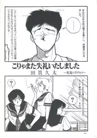 [Anthology] Yoiko no Shinsatsushitsu PART.4