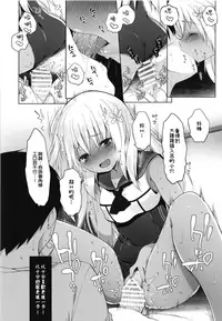 [French letter (Fujisaki Hikari)] Hitonatsu no Ayamachi -Ro-500 Soushuuhen- (Kantai Collection -KanColle-) [Chinese] [Digital]