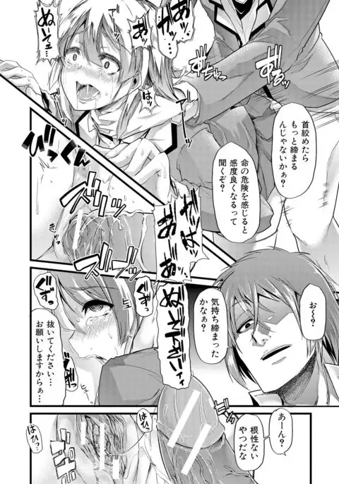 Yoi musume no to zetchou-en