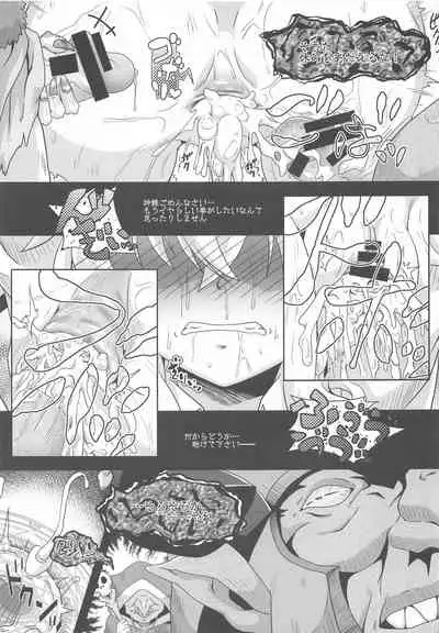 Yukiyama Goblin no Himatsubushi