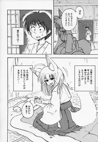 (Mimiket 24) [Canzume Quality (Batta)] Yobai inari